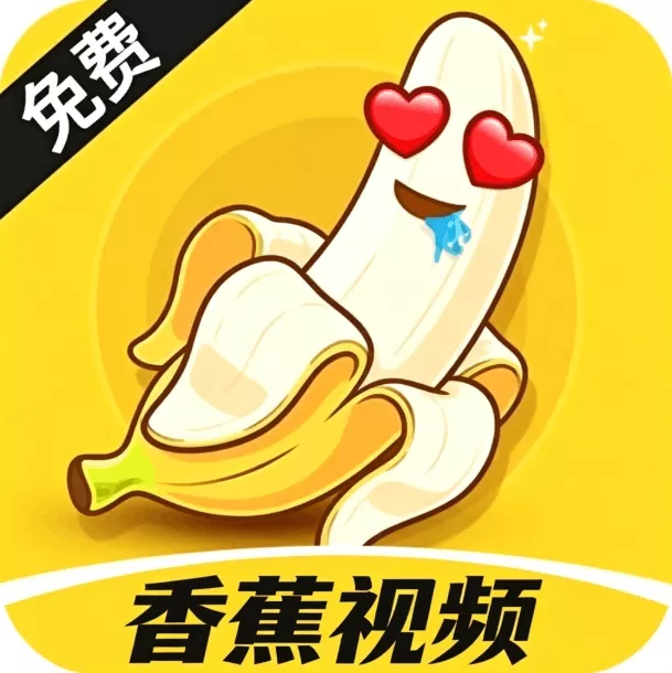 香蕉视频追剧中心标志